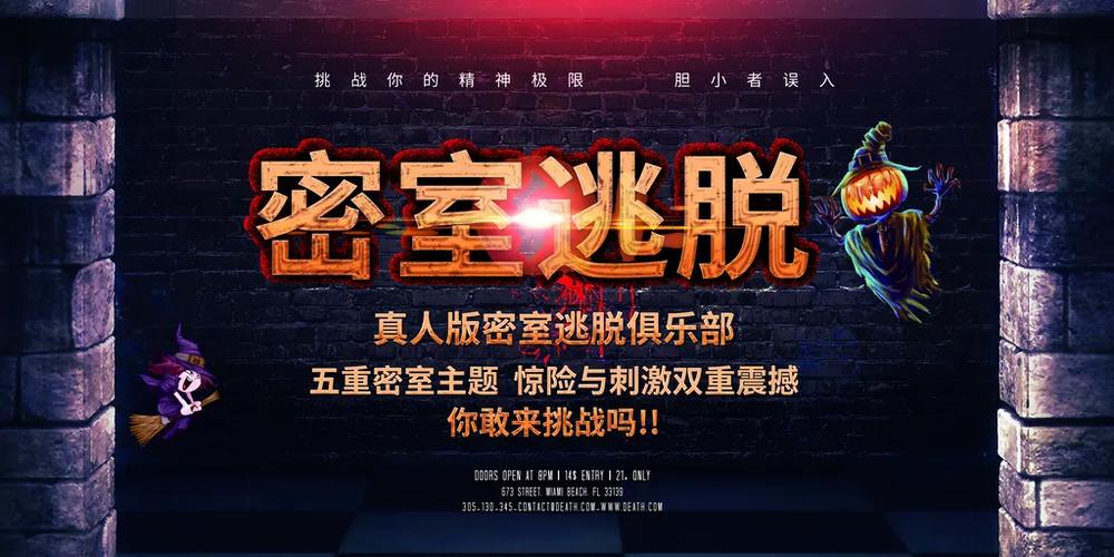 夺宝奇兵真人密室逃脱攻略