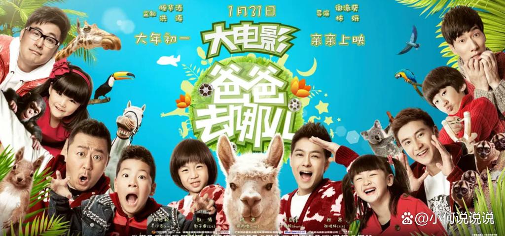 爸爸去哪儿第一季在哪里可以看缩略图