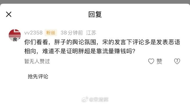 评论胖子的评论图标