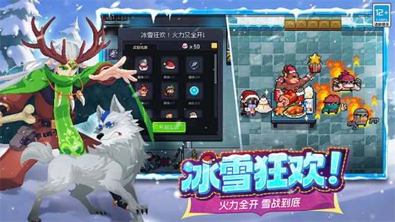元气骑士8.2.0全解锁无限资源截图
