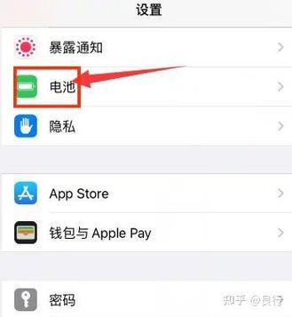 苹果哪里看电池寿命截图