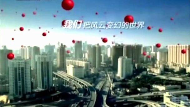 站得更高所以看得更远广告