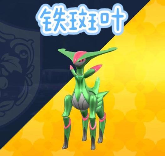 朱紫必抓6个精灵