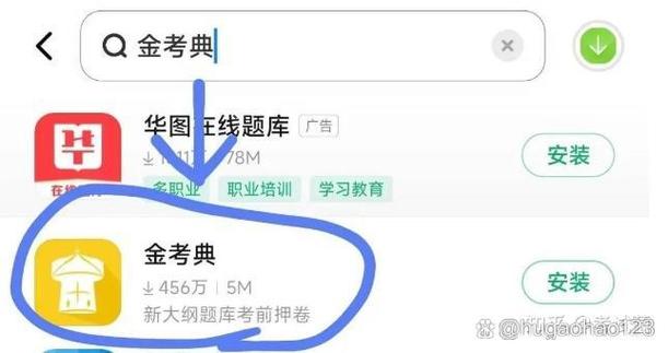 金考典二建激活码大全