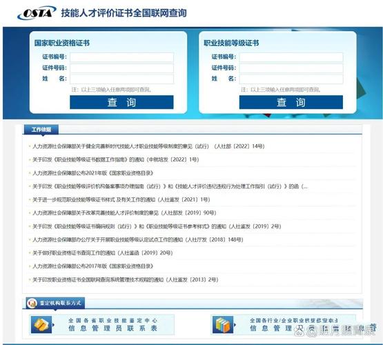 cqjsrccj证书查询