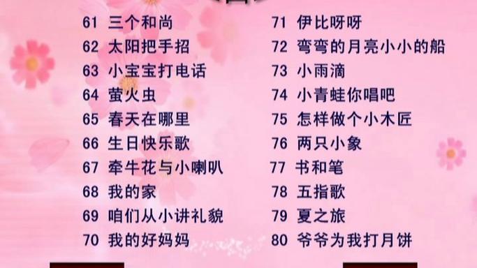 儿歌呀呀呀呀呀呀呀呀我最棒