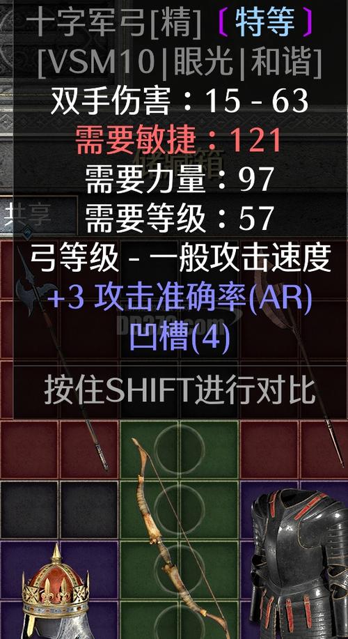 暗黑2弓底材图标