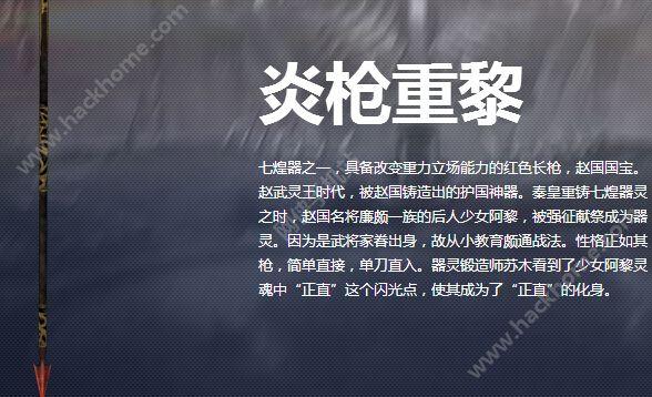 器灵七大神器图标