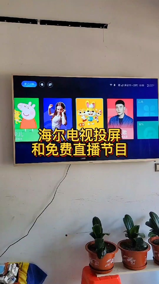 海尔酷喵电视如何卸载应用
