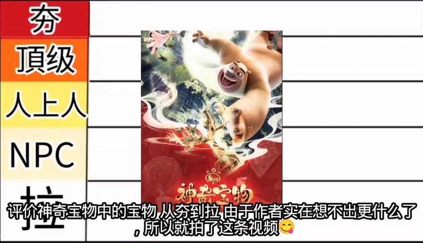 神奇宝物1-52集免费观看