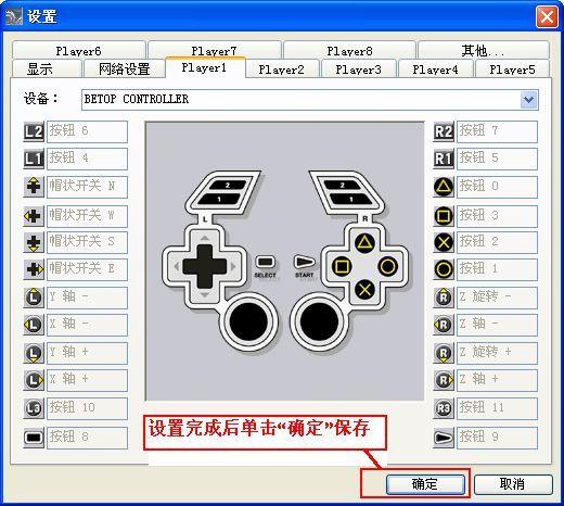 网易实况足球手柄怎么连接