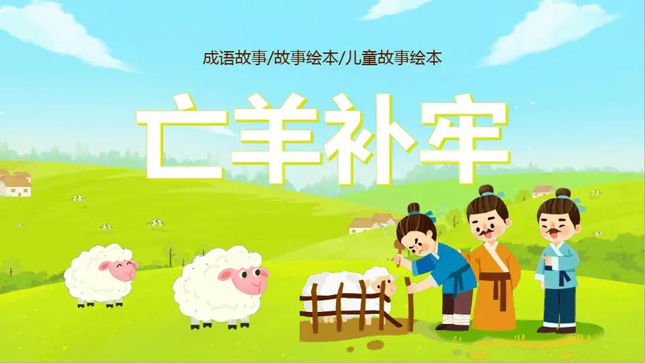 成语小故事图标