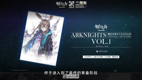鹰角明日方舟官网个人中心截图