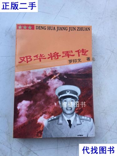 开国将军名单