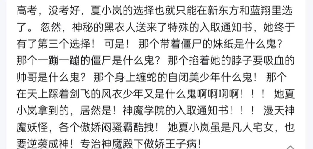 萌神恋爱学园免费阅读