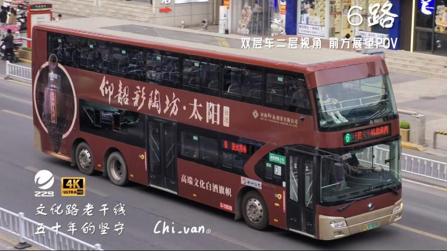 双层公交车