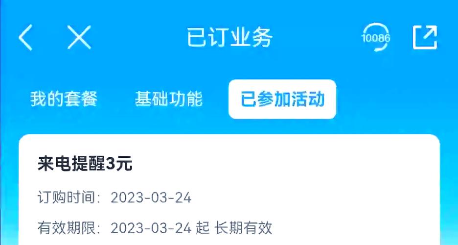 如何关闭来电提醒短信