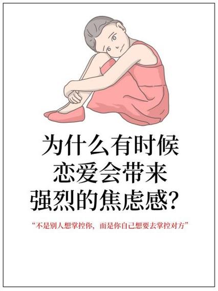 对方焦虑的看着你