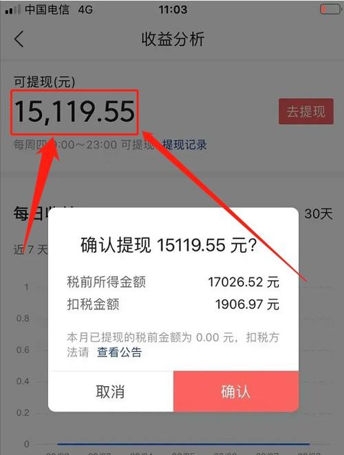 小鱼听歌赚钱一天能赚多少游戏截图