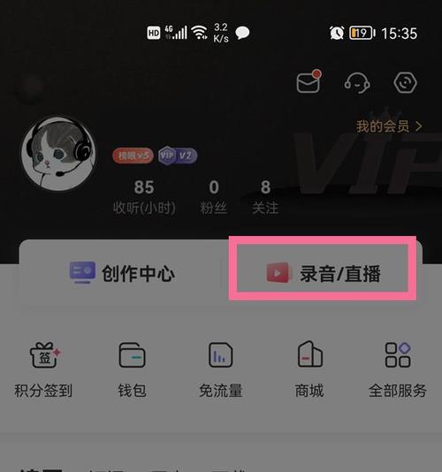 在喜马拉雅里面怎么录音缩略图