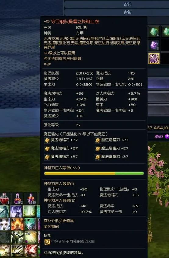 永恒之塔强化15技巧