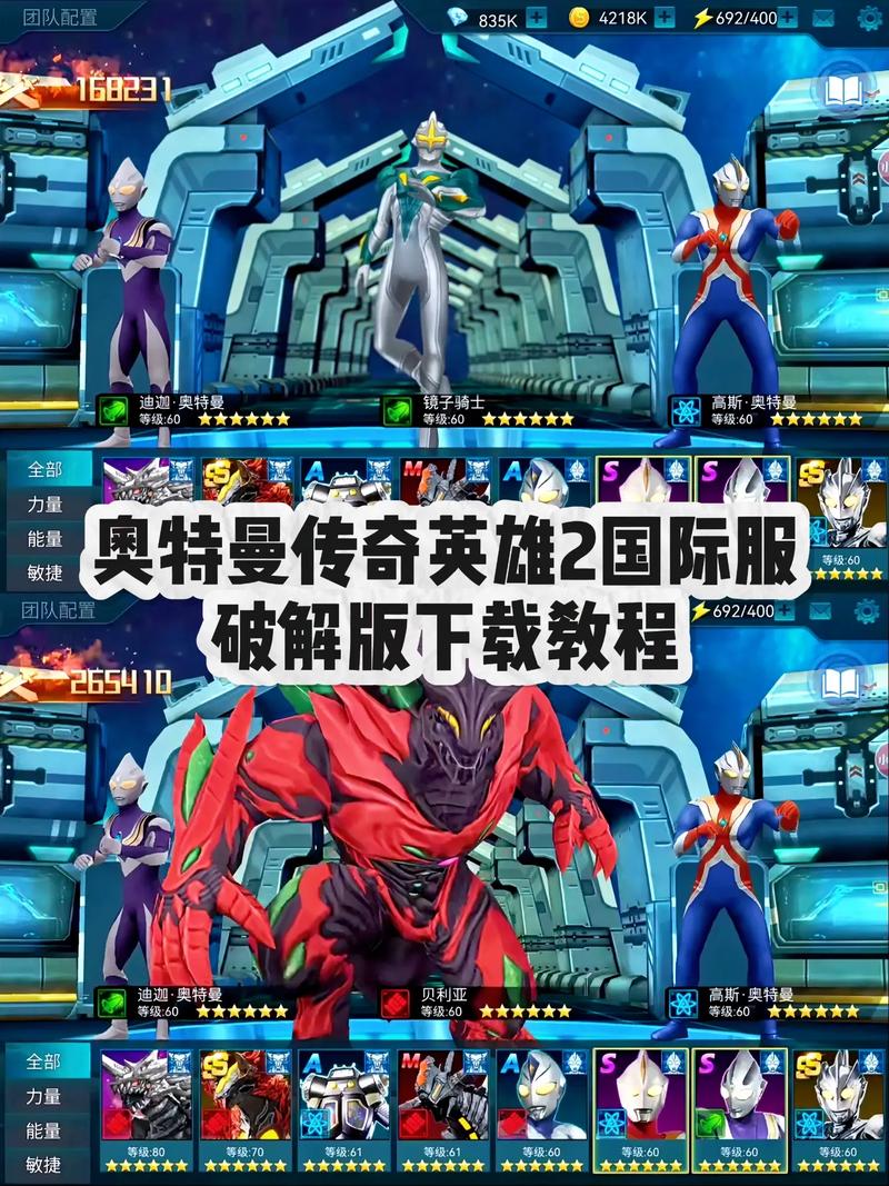 奥特曼传奇英雄无限钻石版教程图标
