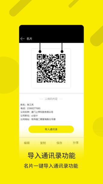 神州泰坦app二维码