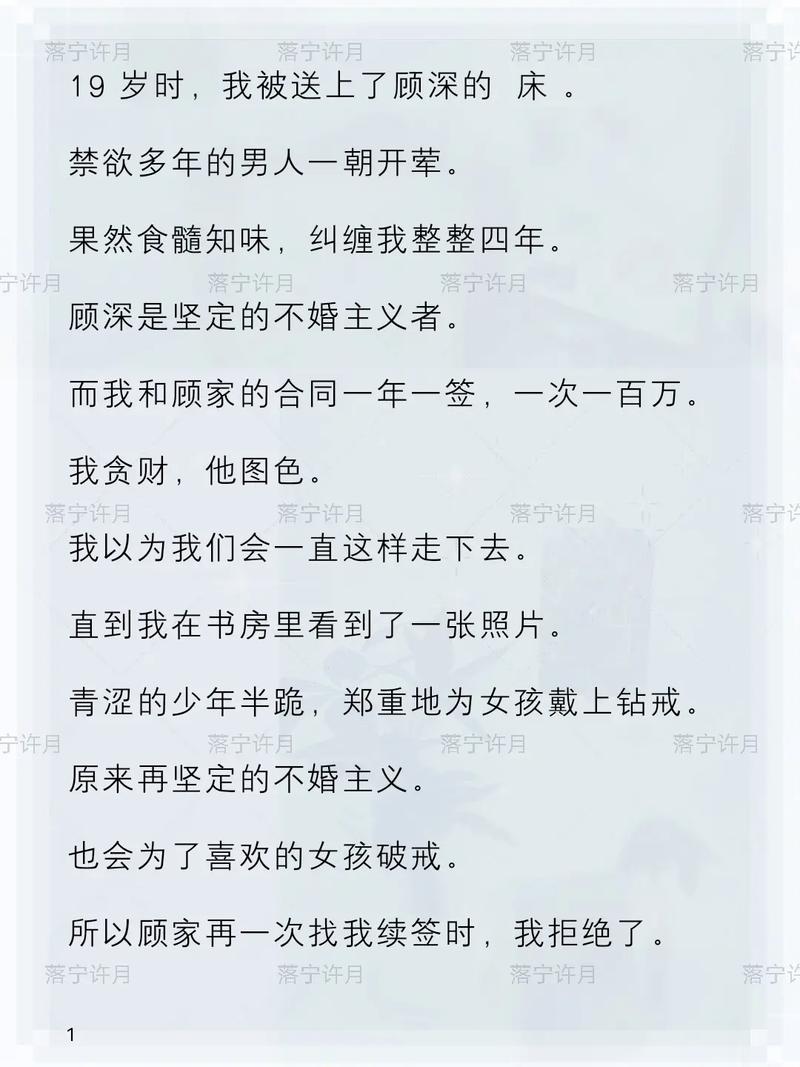 江晚晚顾深