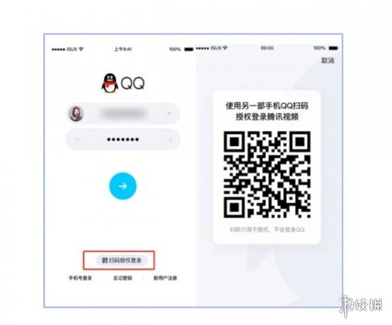 qq扫码授权登录有时间吗