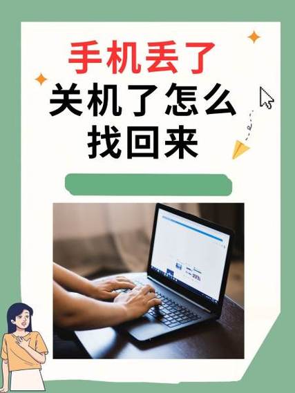 手机丢了能找回来吗图标
