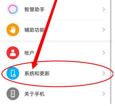 华为mate40pro旋转在哪里设置