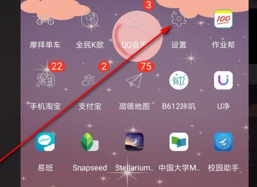 华为p9怎样解除锁屏密码缩略图