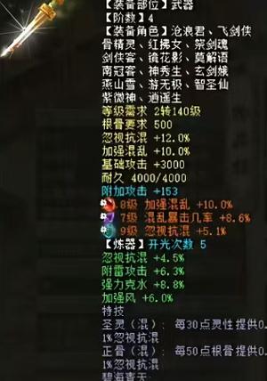大话西游2bug宝宝