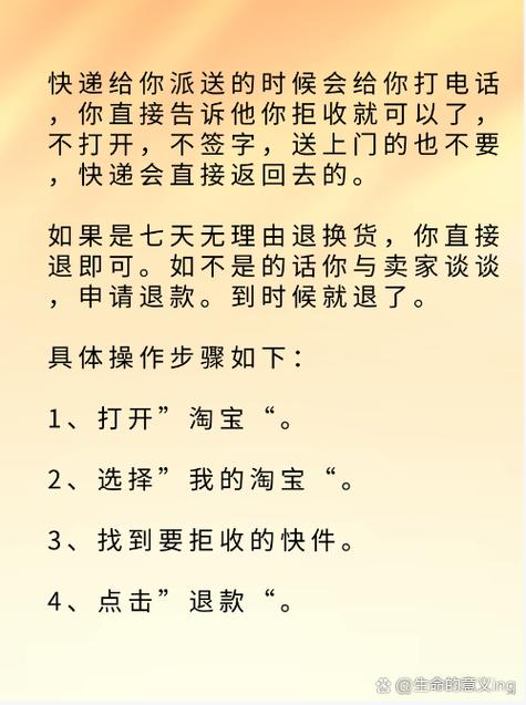 不收快递会怎么样