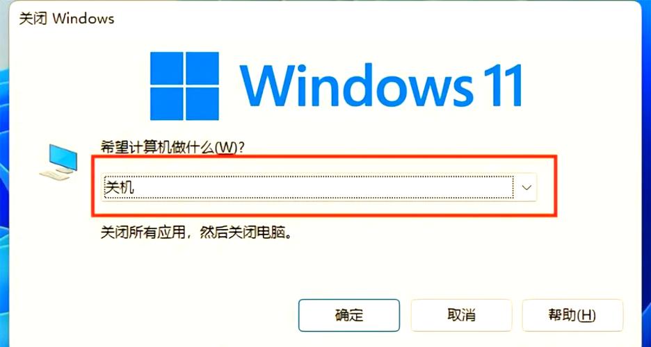 电脑正确的关机方法