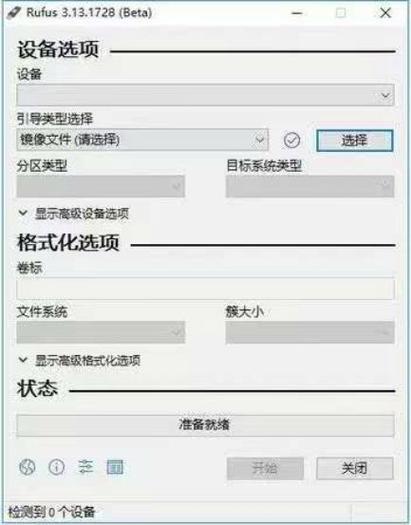 电脑安装鸿蒙系统教程截图