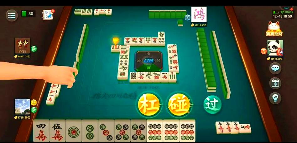 成都麻将换三张缩略图
