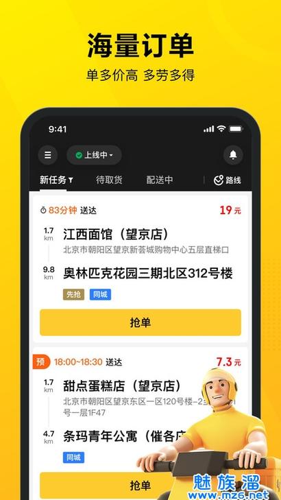 美团外卖怎么看店铺id截图