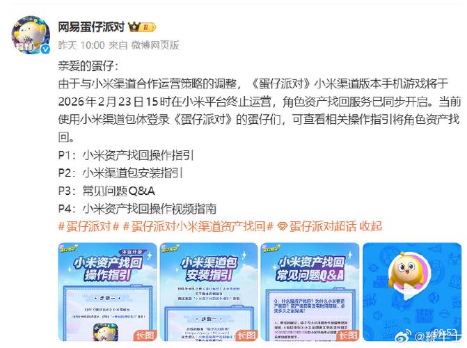 为什么网易游戏小米不能玩