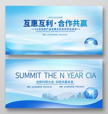 共利共赢的意思