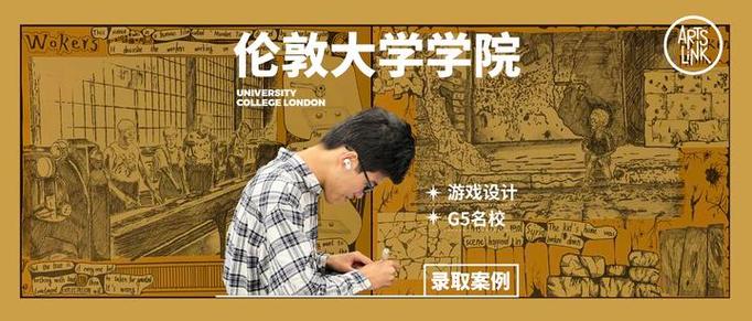学游戏设计去哪个学校