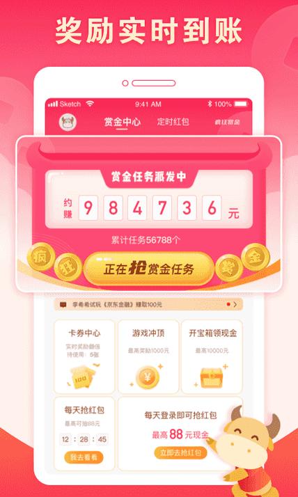 58同城做任务赚现金