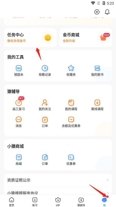 如何下载小猿搜题电脑版手机