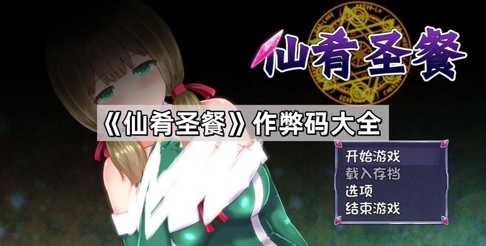 仙肴圣餐宝箱怪碎片截图
