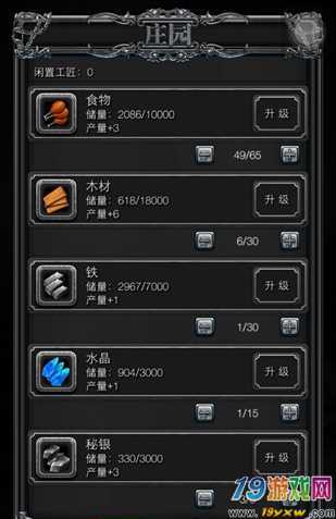 地下城堡2秘银