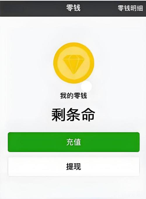 微信零钱1500余额截图