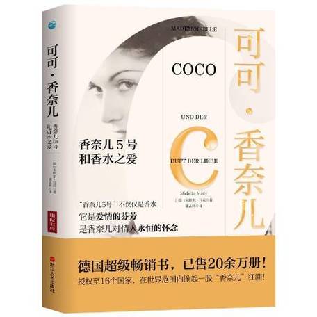 关于可可的书