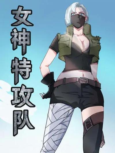 女神特攻队截图