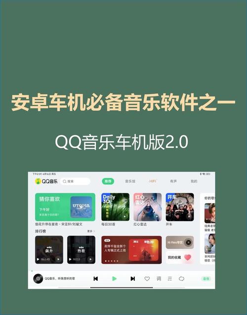 车载音乐播放器软件哪个好