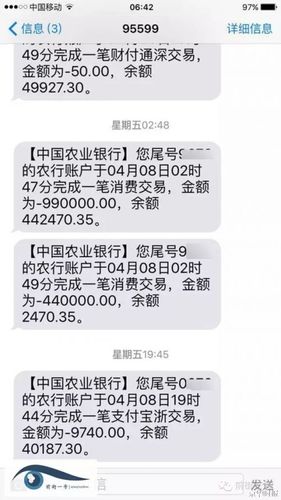 银行卡绑定短信提醒,突然不提醒了截图